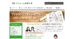 Desktop Screenshot of e-sumai.cc