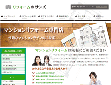 Tablet Screenshot of e-sumai.cc